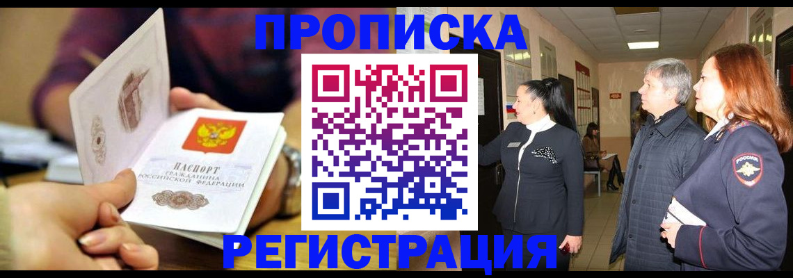 регистрация для школы в Павлово