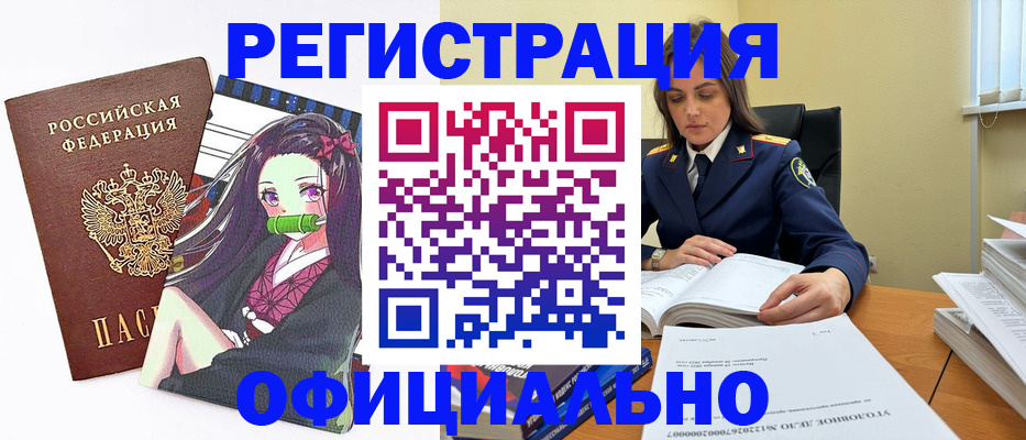 временная регистрация собственник в Павлово